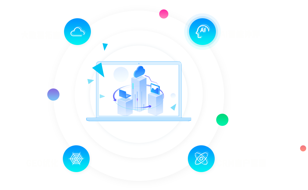 河北GEO优化-大数据精准获客系统-外呼机器人-AI智能拓客丨青探智服
